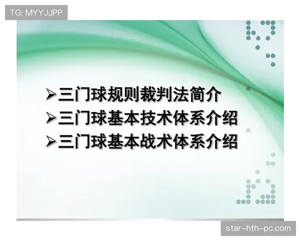 比赛用球规则：合格标准与裁判更换判定要点