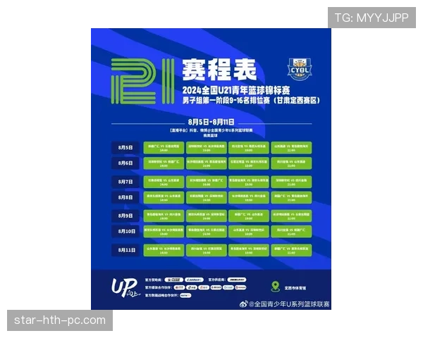 深入解析篮球比赛中球权判定规则的细则与考量
