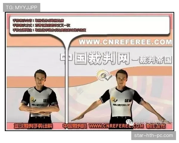 运球规则详细解析：如何判定合法运球与违例行为