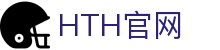 华体会（HTH）体育 - 登录入口｜实时观看全球赛事